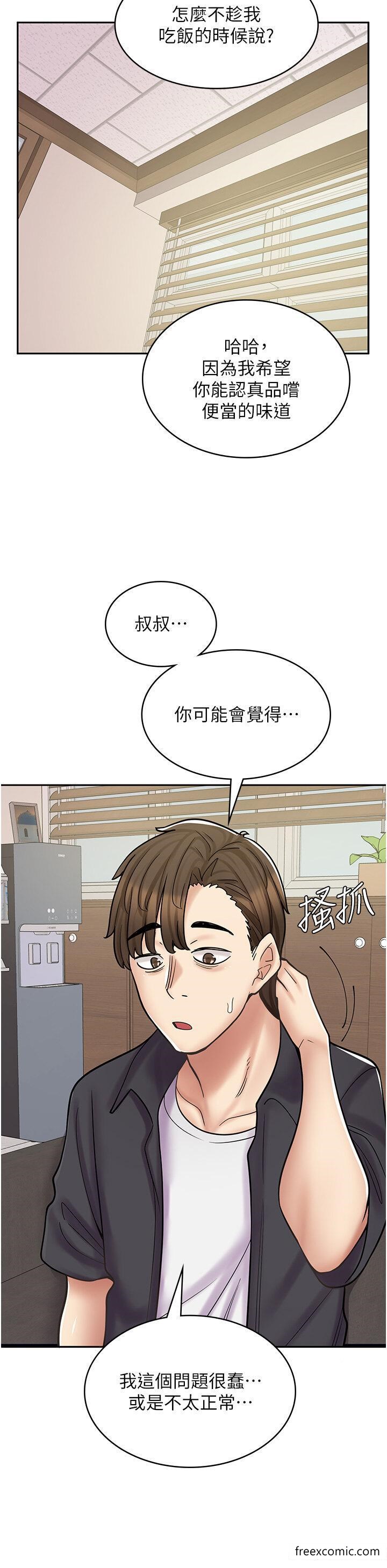 5P - 漫画店工读生