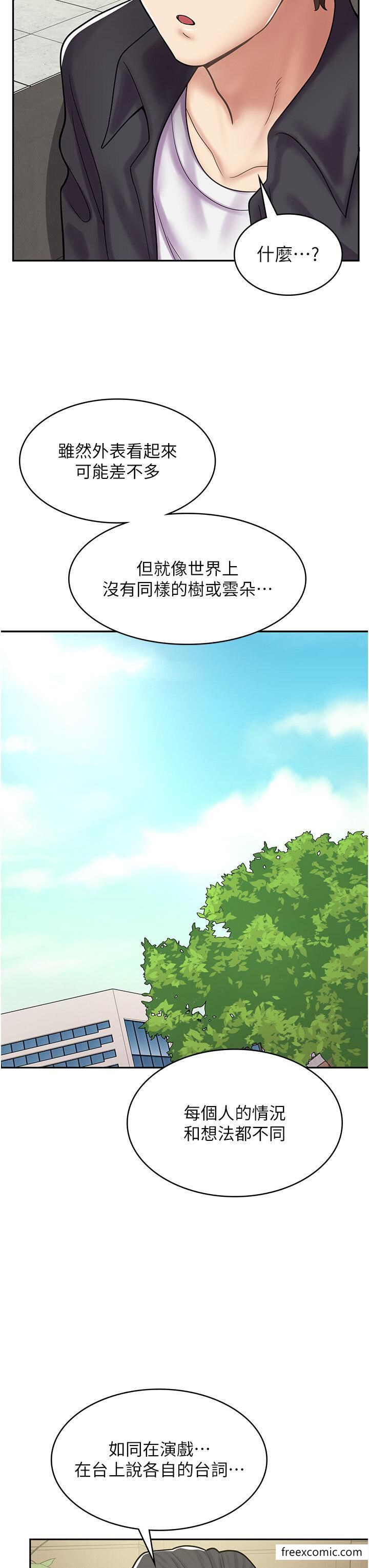 8P - 漫画店工读生