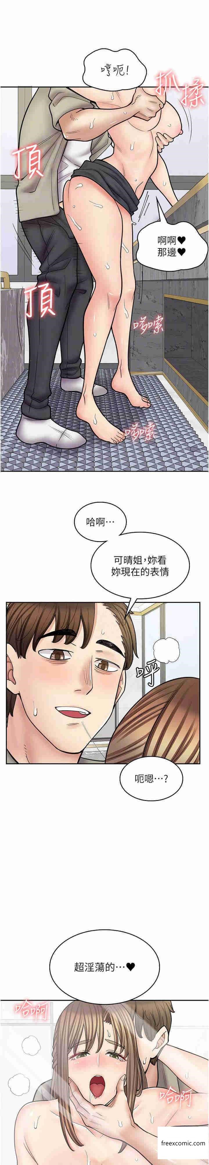 10P - 漫画店工读生