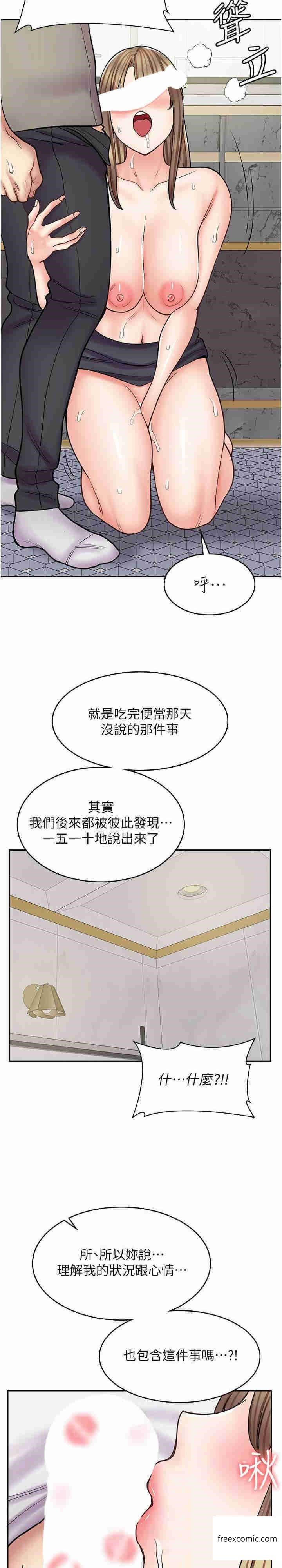 19P - 漫画店工读生