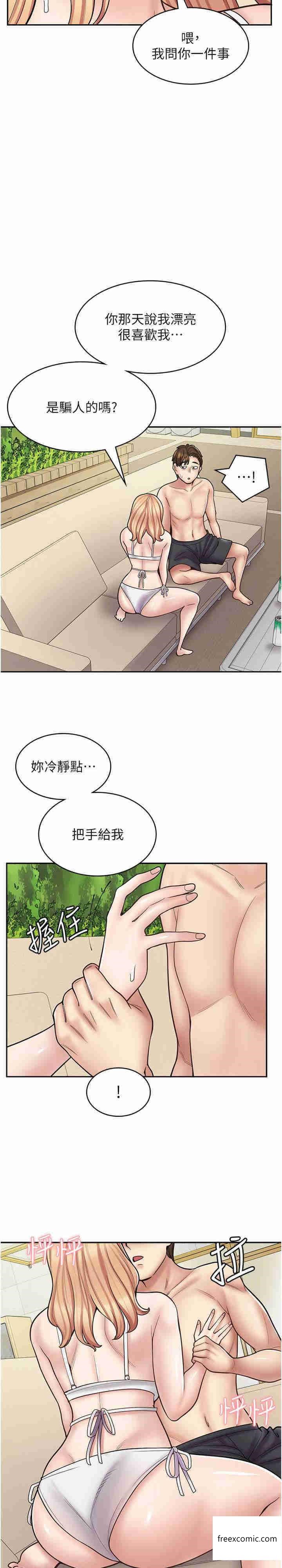31P - 漫画店工读生