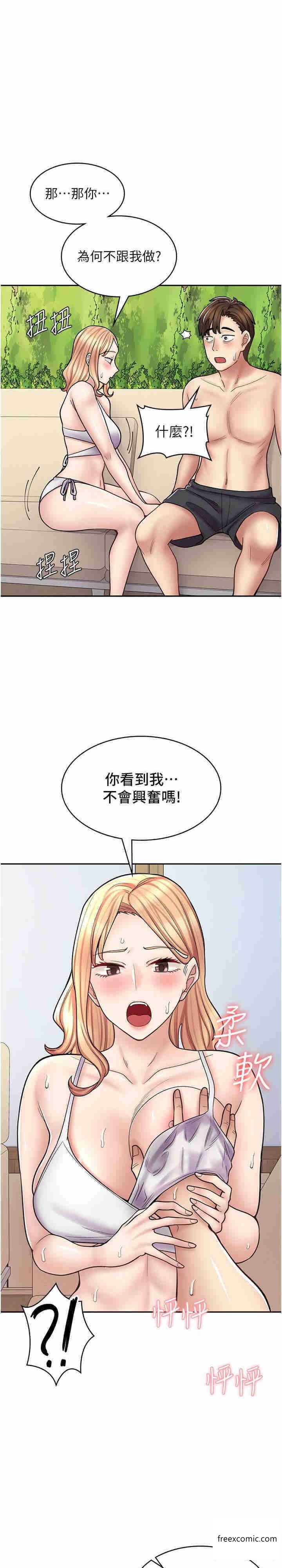 33P - 漫画店工读生
