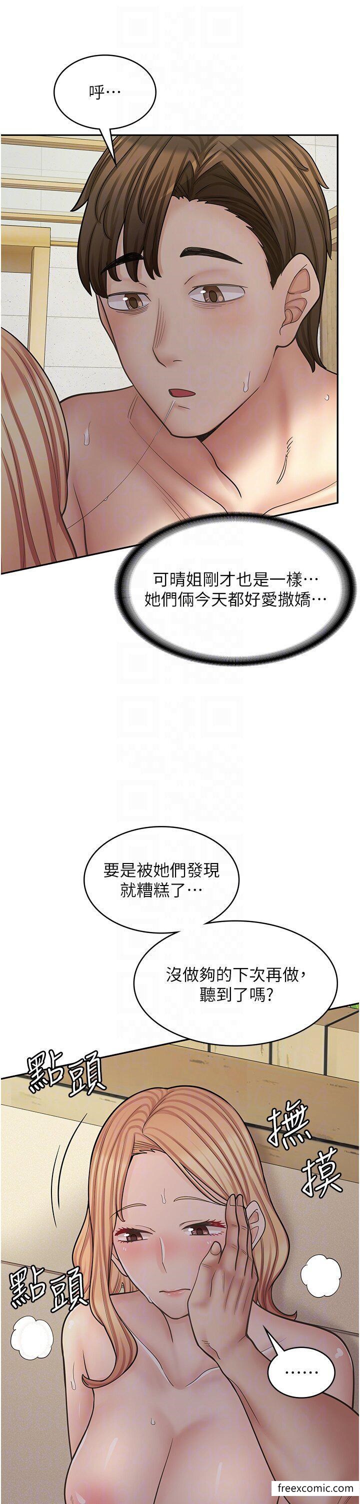 29P - 漫画店工读生