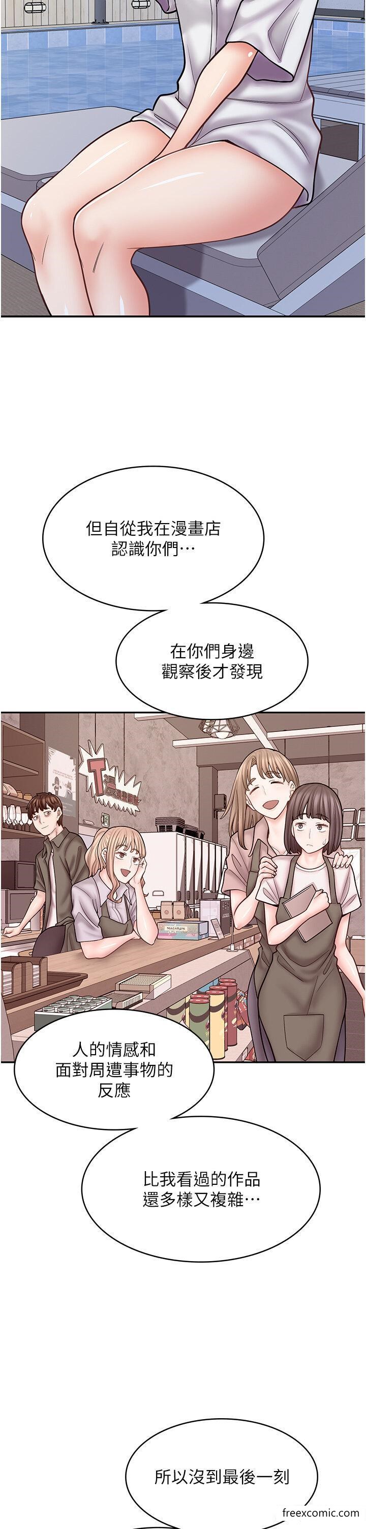 42P - 漫画店工读生