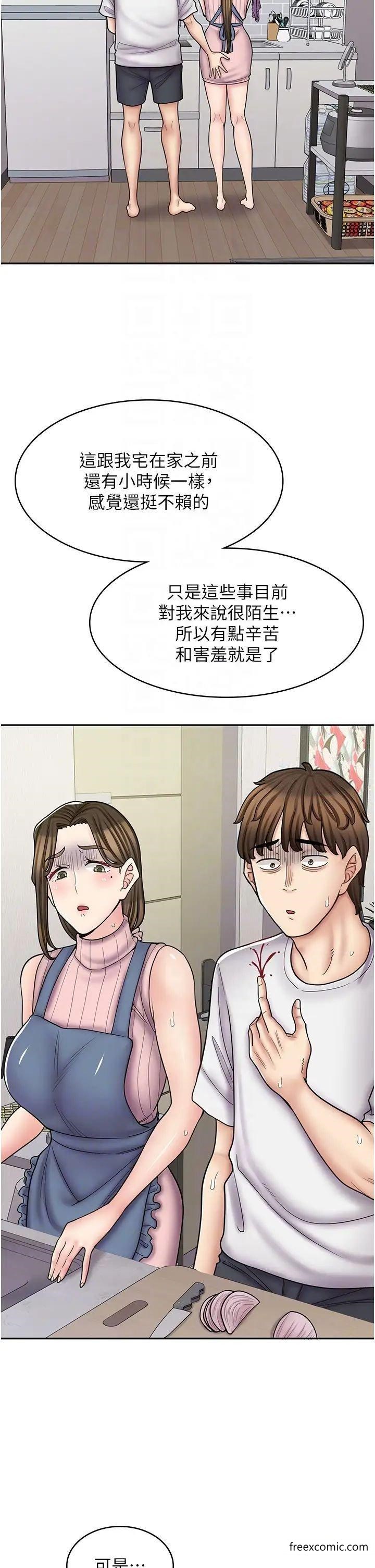 24P - 漫画店工读生