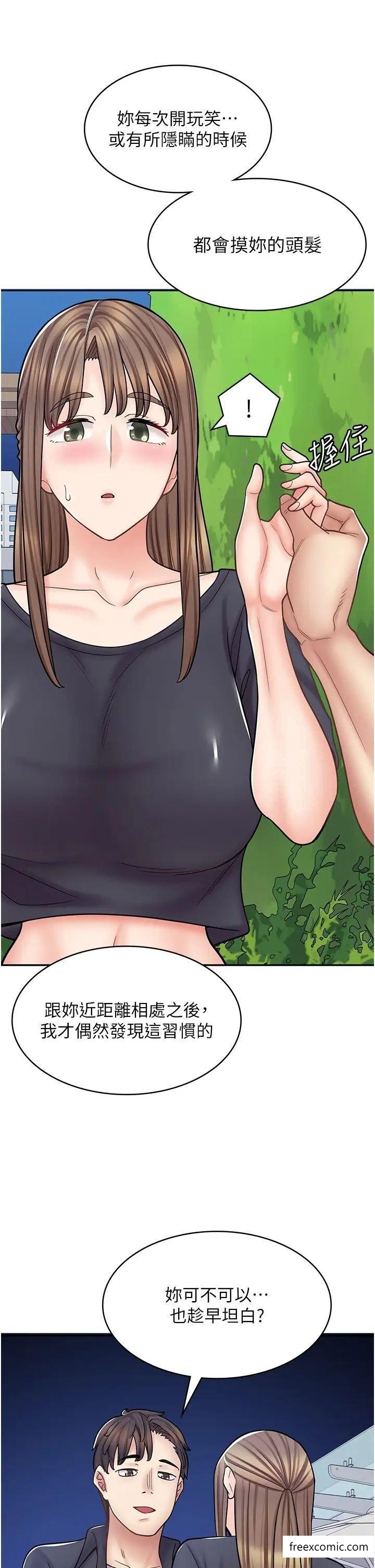 31P - 漫画店工读生