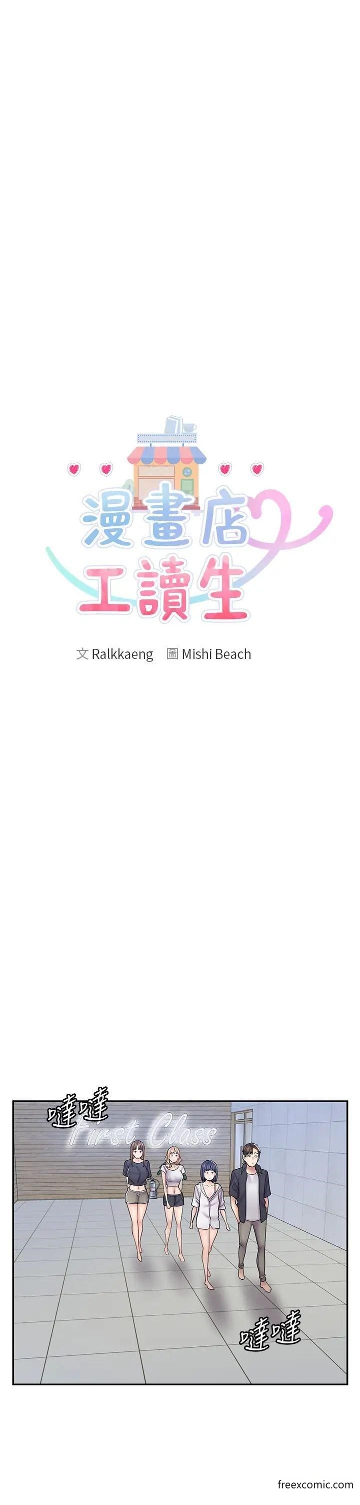 39P - 漫画店工读生