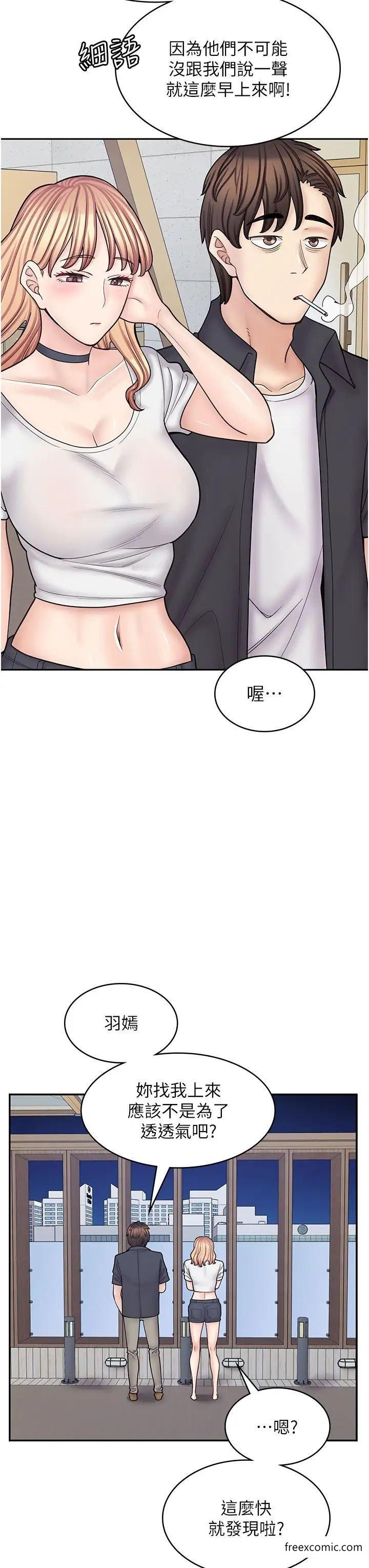3P - 漫画店工读生