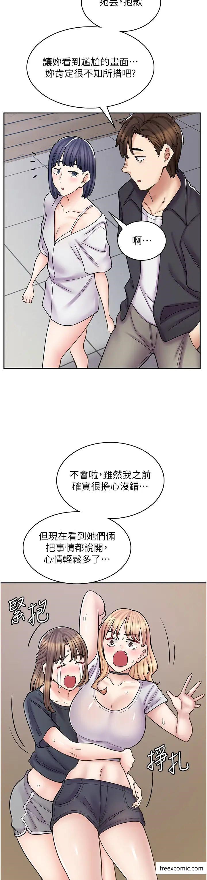 43P - 漫画店工读生