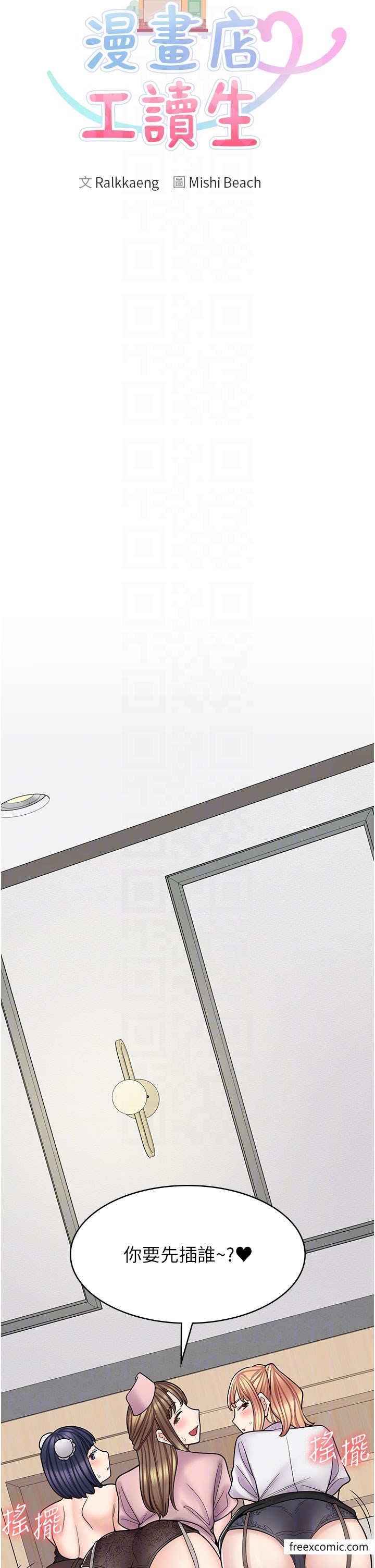 10P - 漫画店工读生