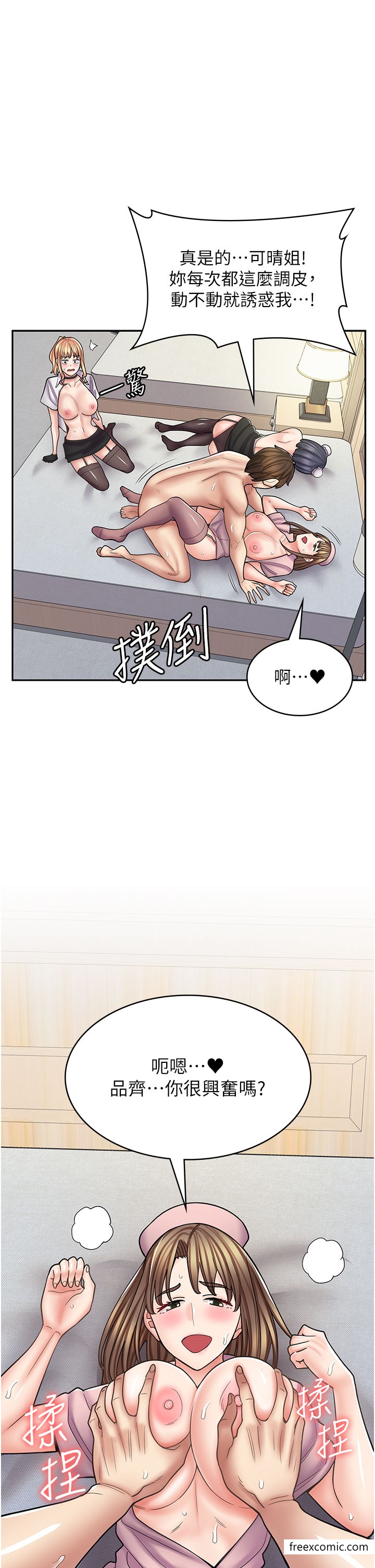 17P - 漫画店工读生