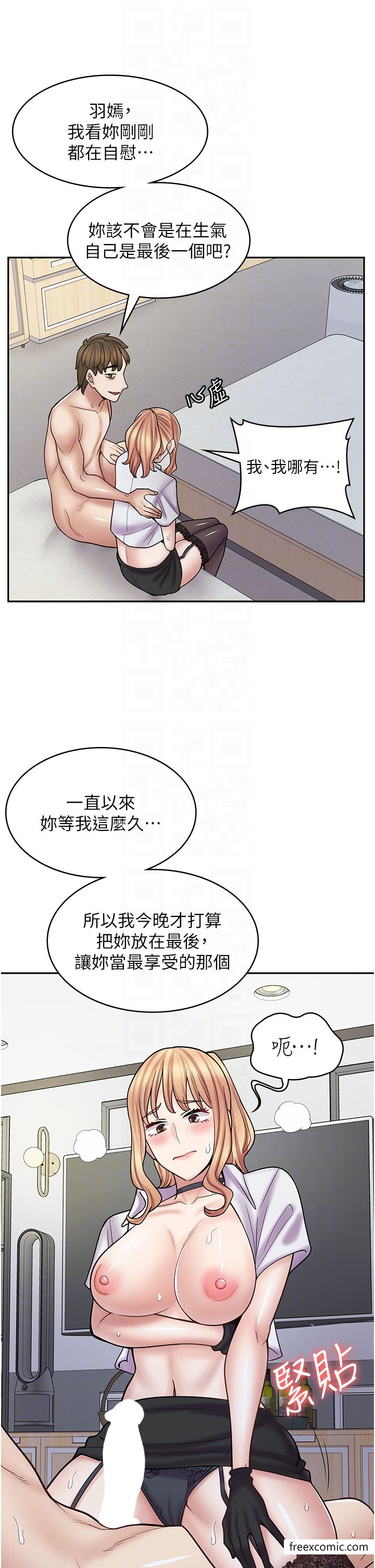 24P - 漫画店工读生