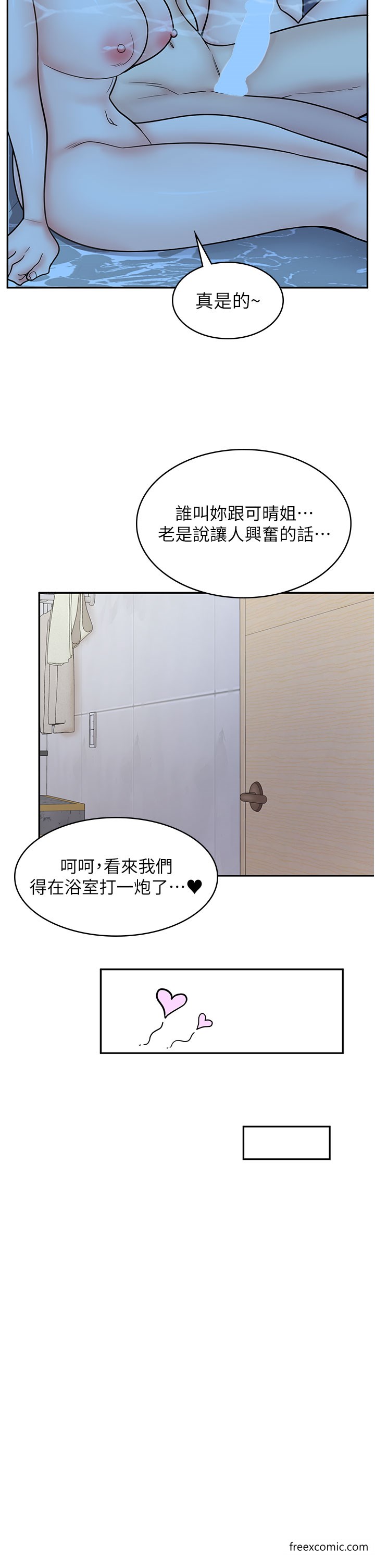47P - 漫画店工读生