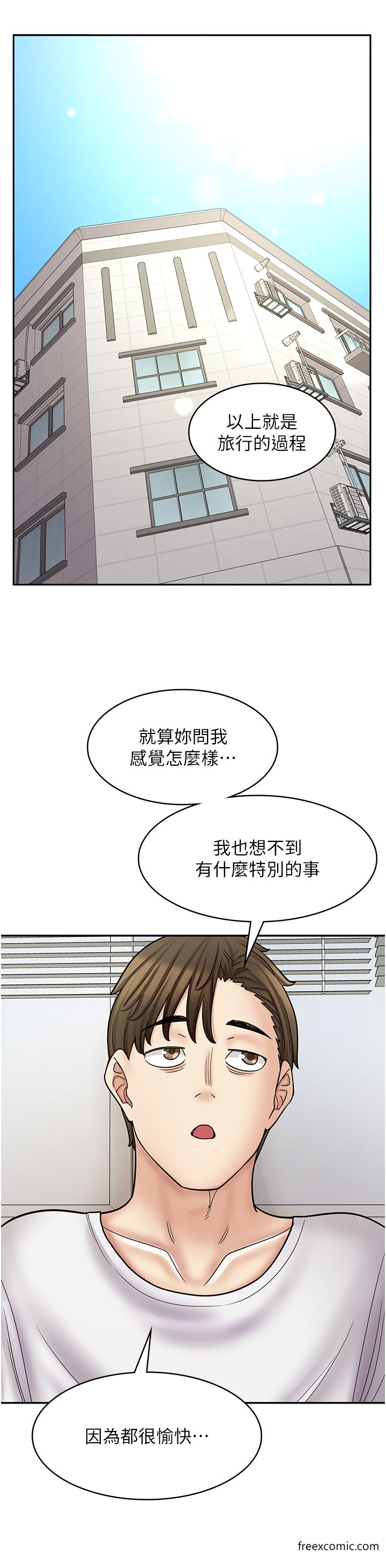 48P - 漫画店工读生