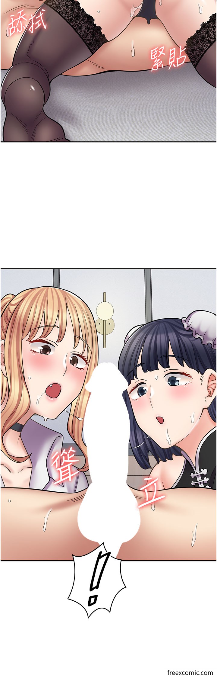 8P - 漫画店工读生