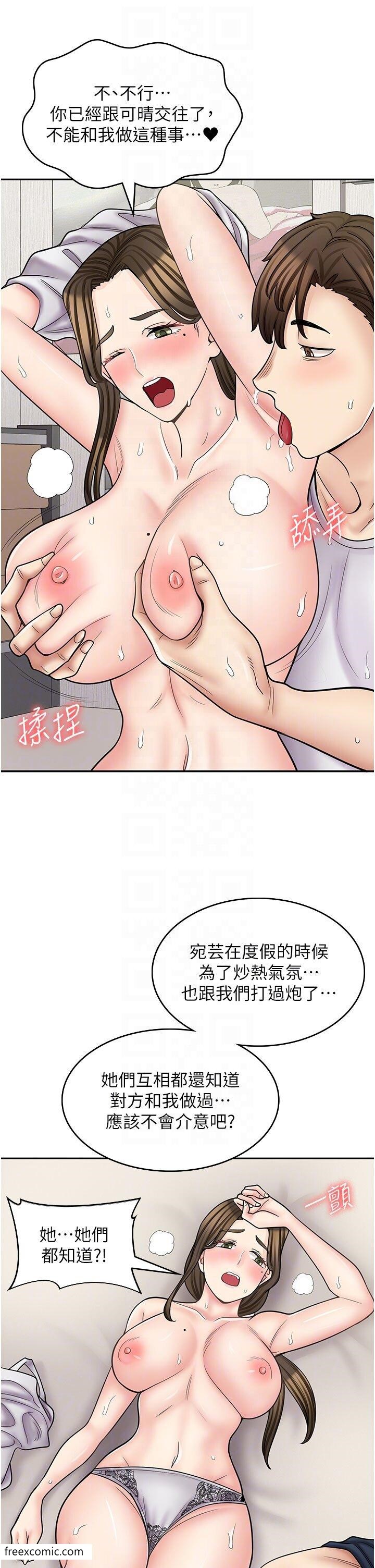 10P - 漫画店工读生