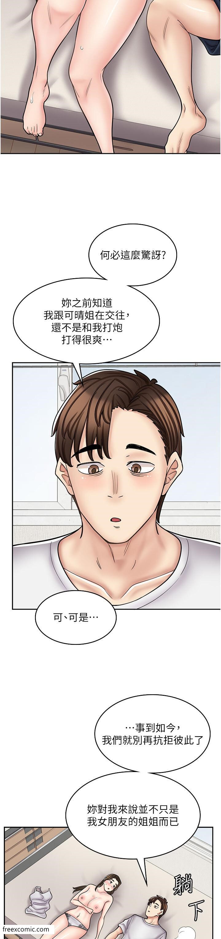 11P - 漫画店工读生