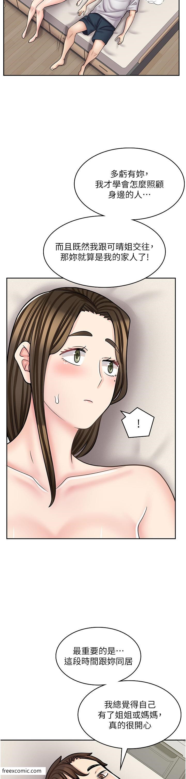 12P - 漫画店工读生