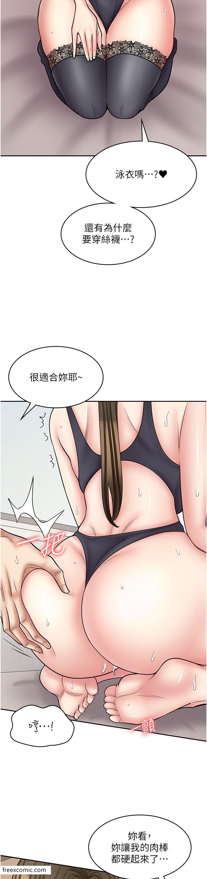 16P - 漫画店工读生