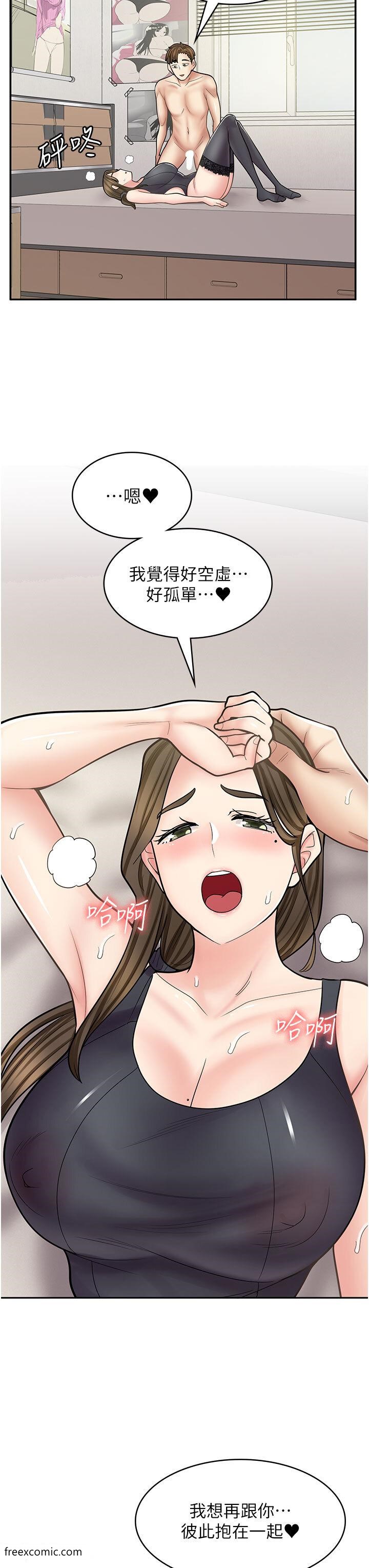 21P - 漫画店工读生