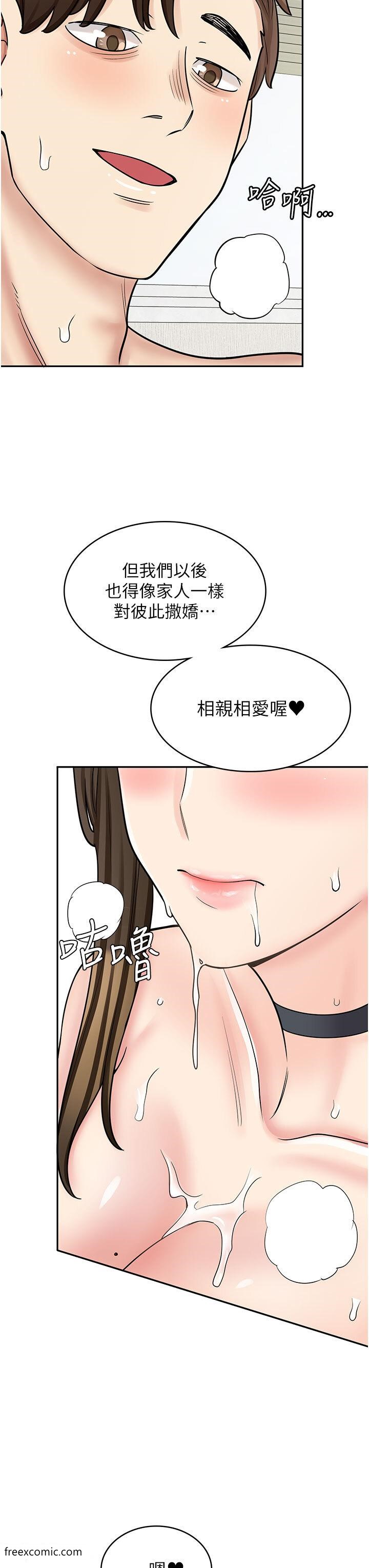 46P - 漫画店工读生