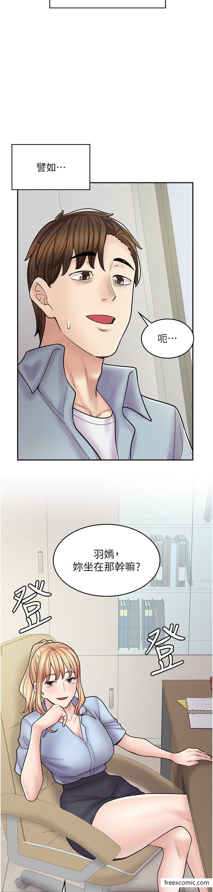 12P - 漫画店工读生