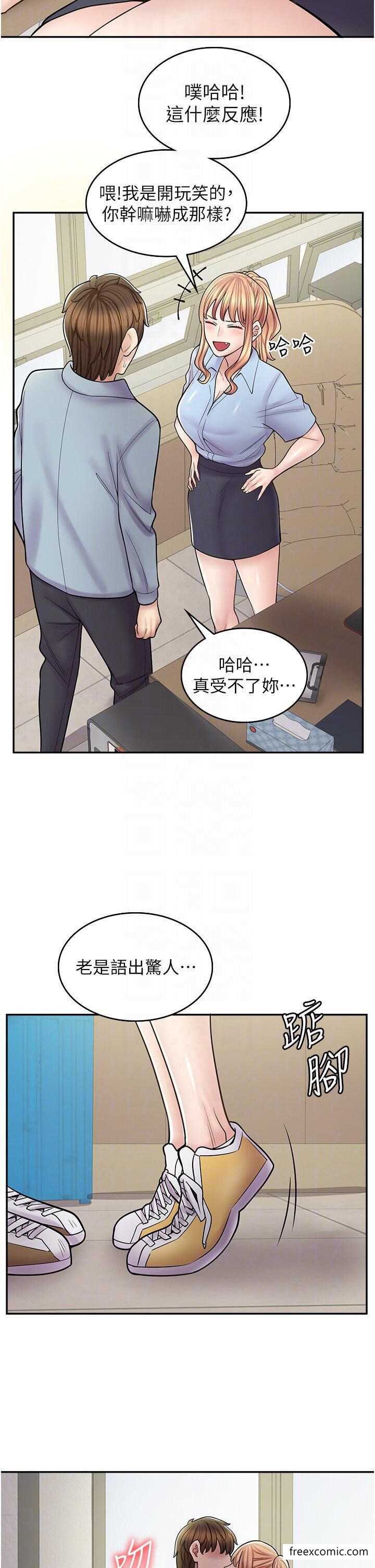14P - 漫画店工读生
