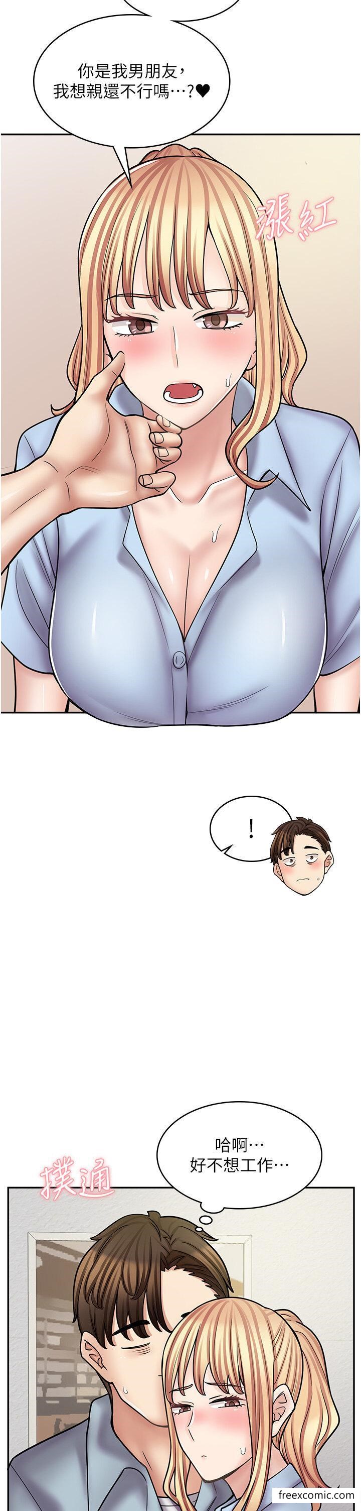 17P - 漫画店工读生
