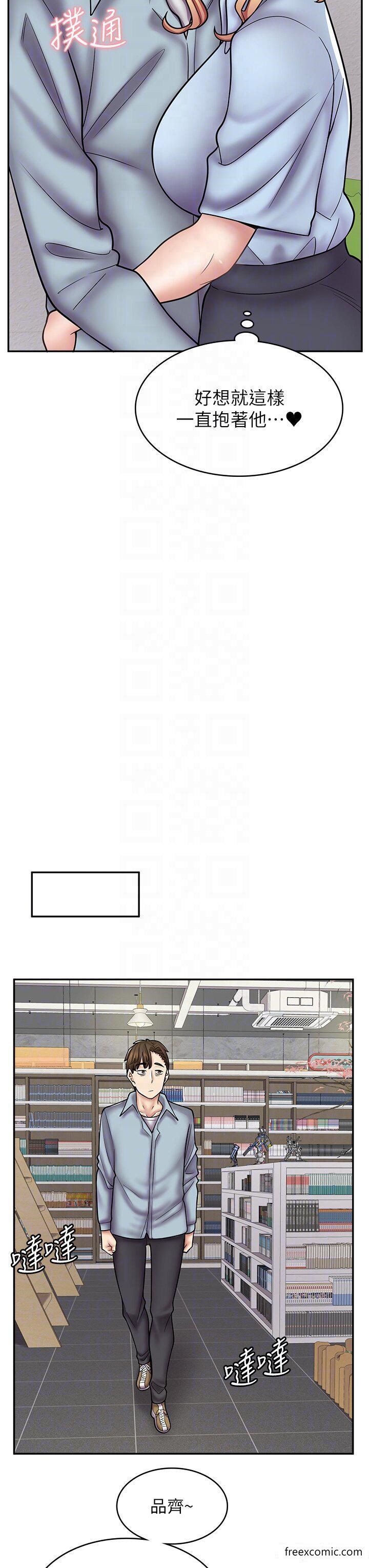18P - 漫画店工读生