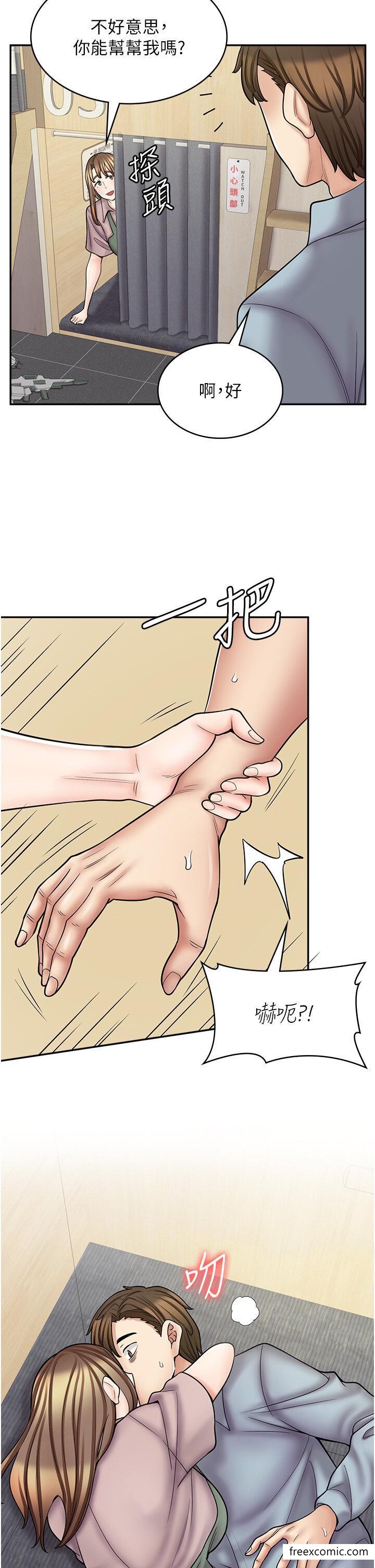 19P - 漫画店工读生