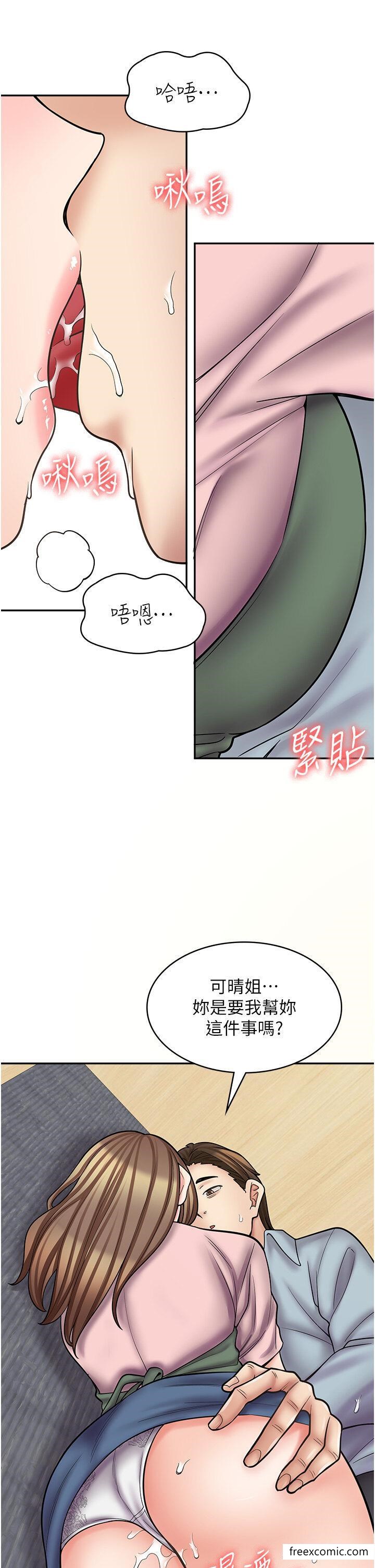 21P - 漫画店工读生