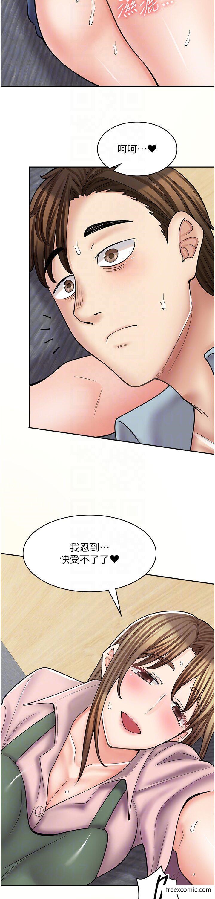 22P - 漫画店工读生