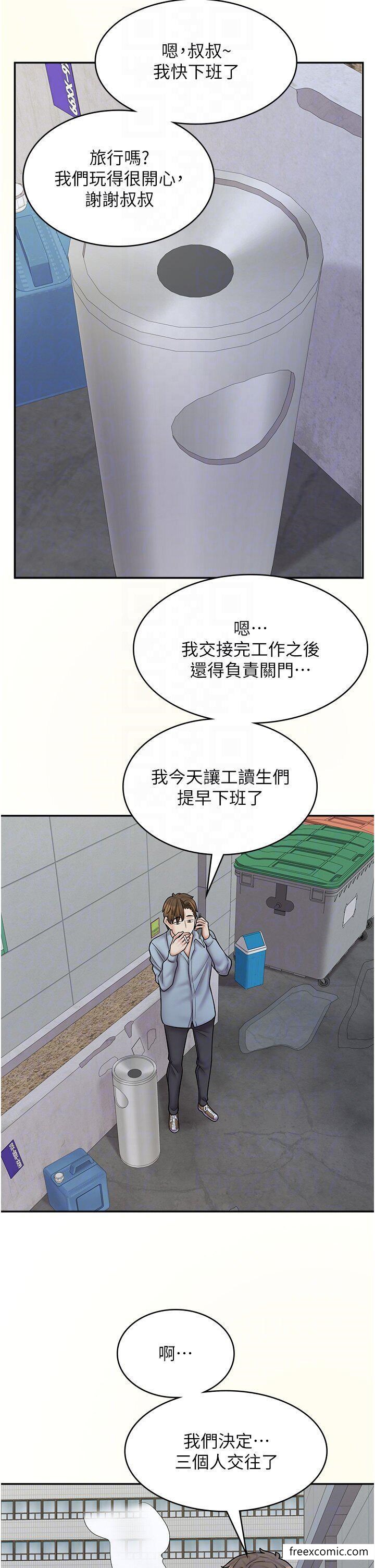 24P - 漫画店工读生