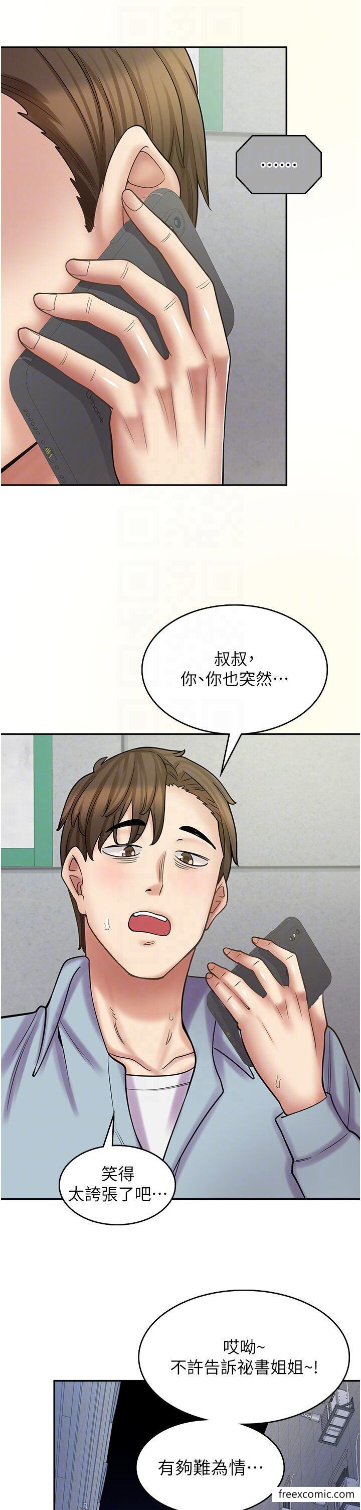 26P - 漫画店工读生