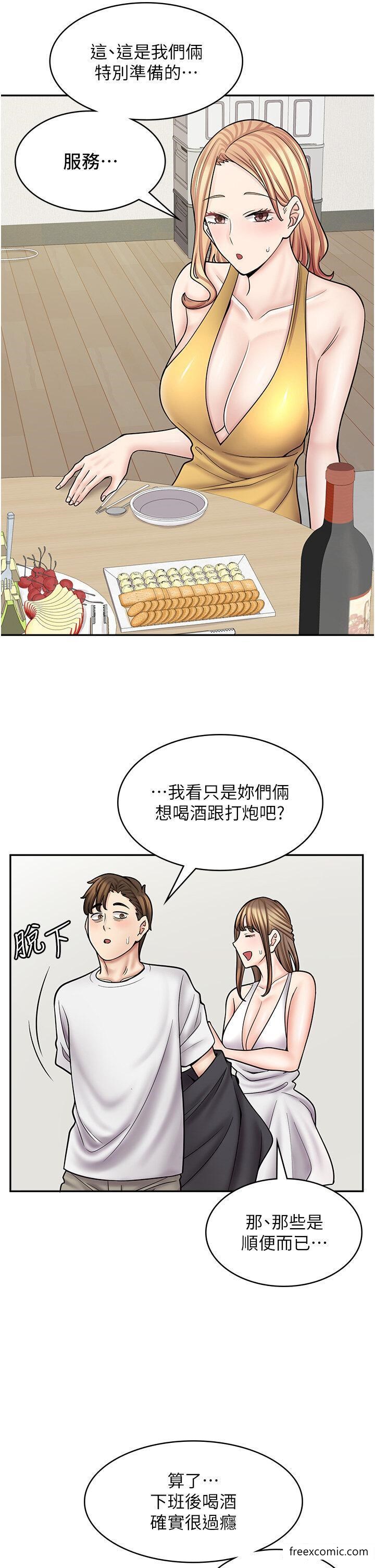 31P - 漫画店工读生