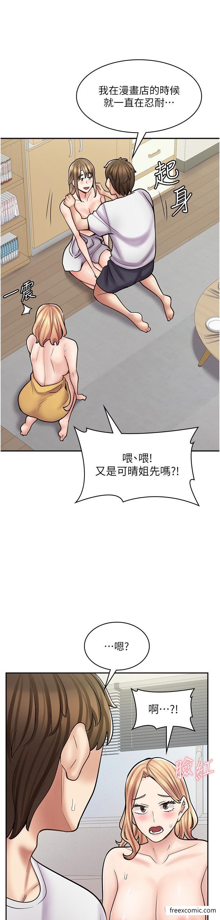 41P - 漫画店工读生