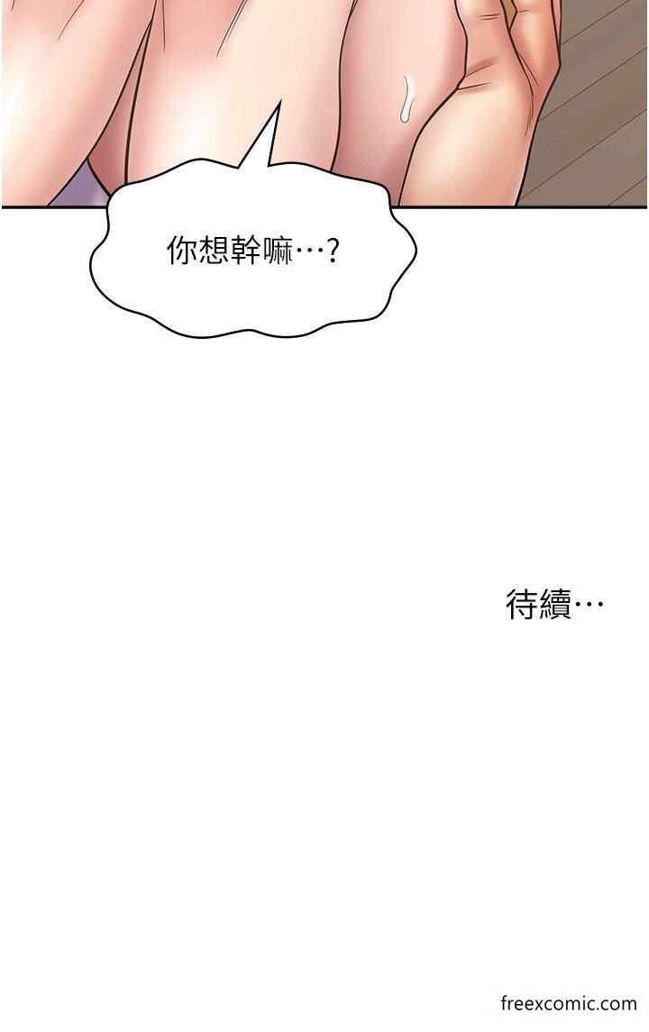 45P - 漫画店工读生
