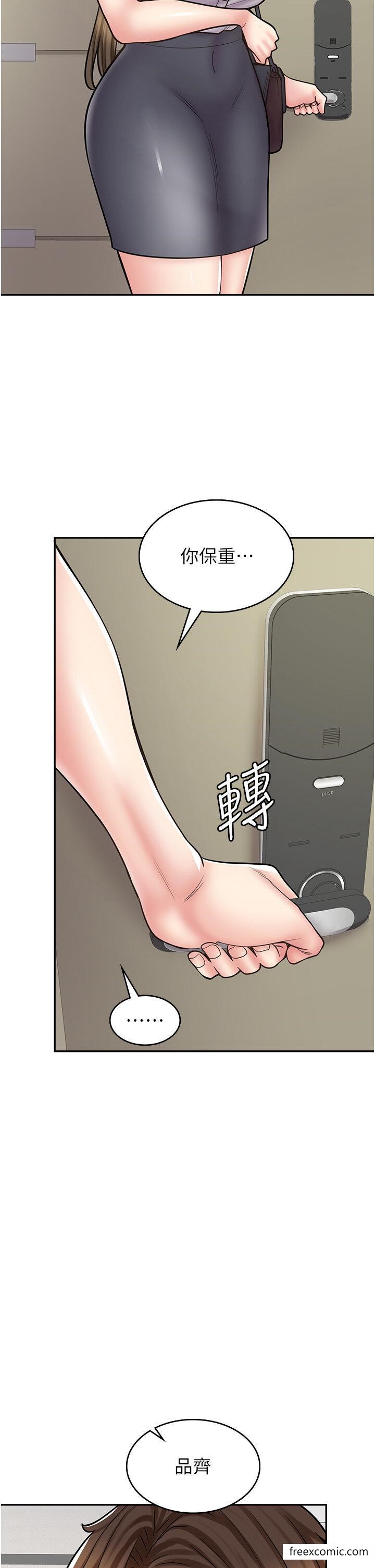 7P - 漫画店工读生