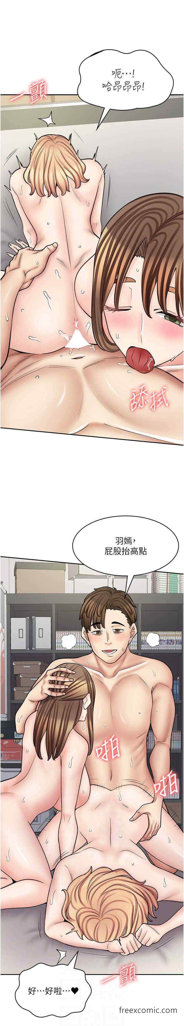 10P - 漫画店工读生