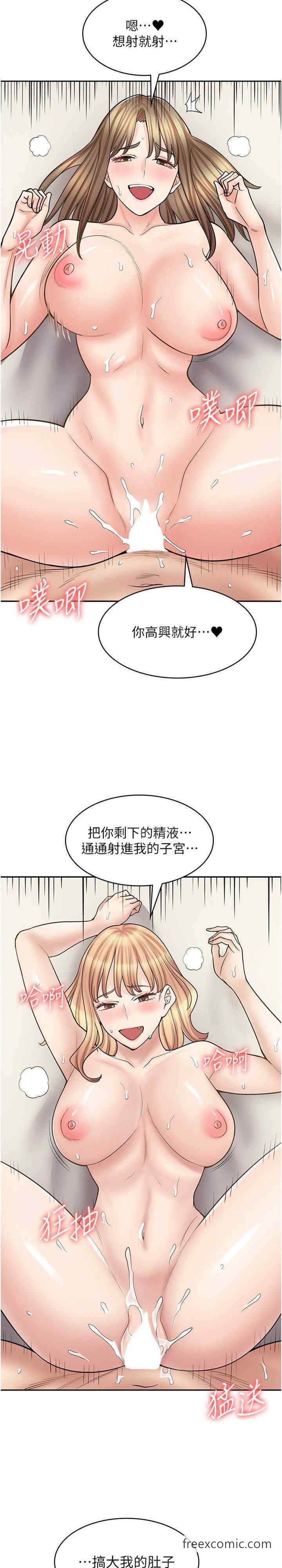29P - 漫画店工读生
