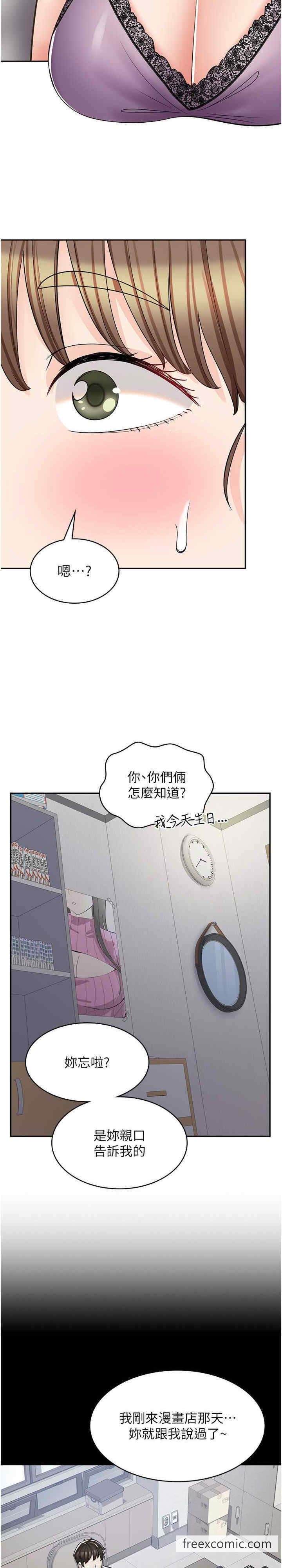 34P - 漫画店工读生