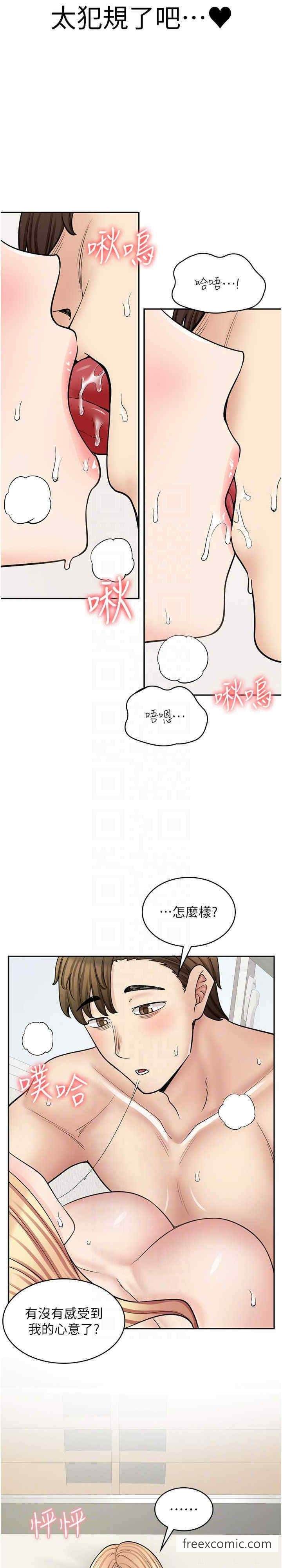 7P - 漫画店工读生
