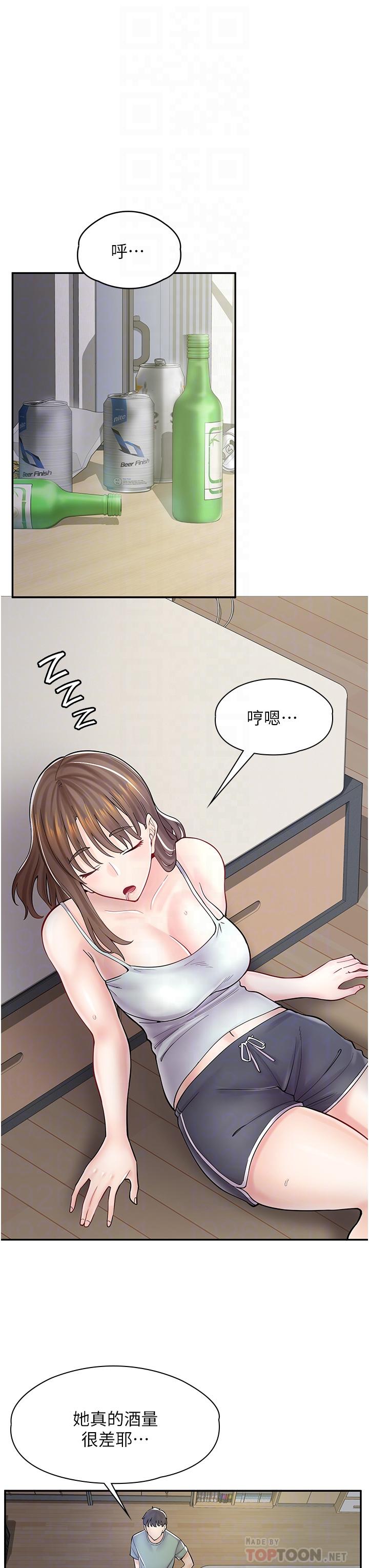 10P - 漫画店工读生