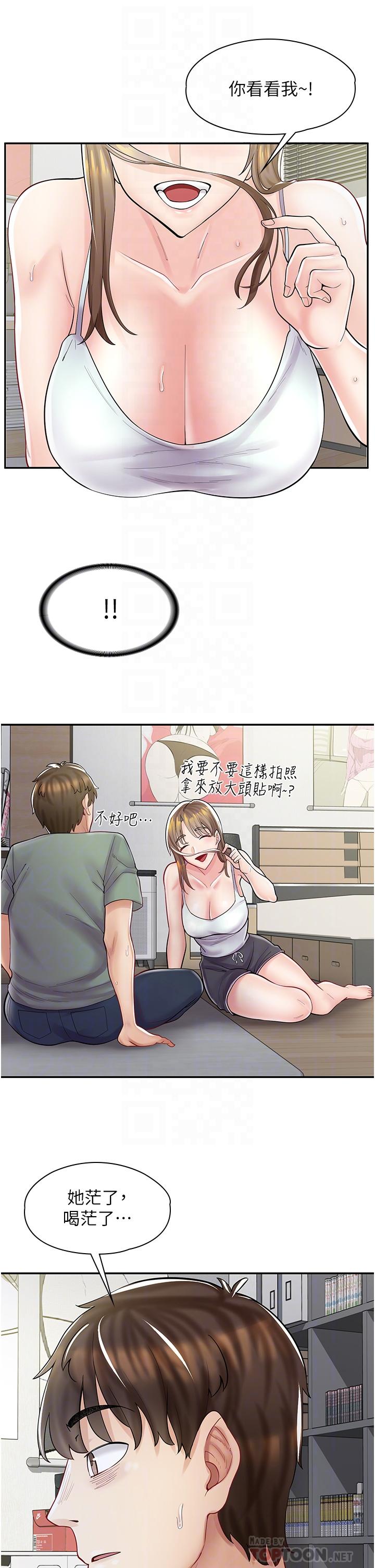 12P - 漫画店工读生