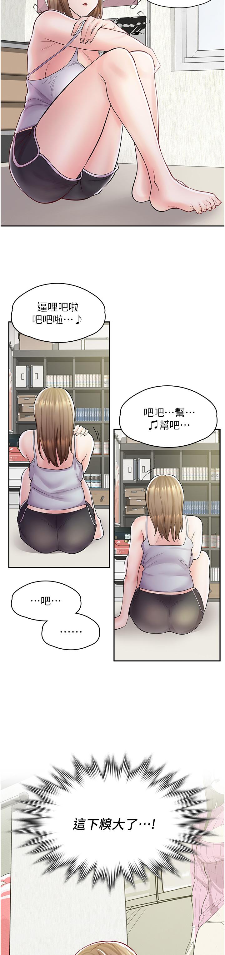19P - 漫画店工读生