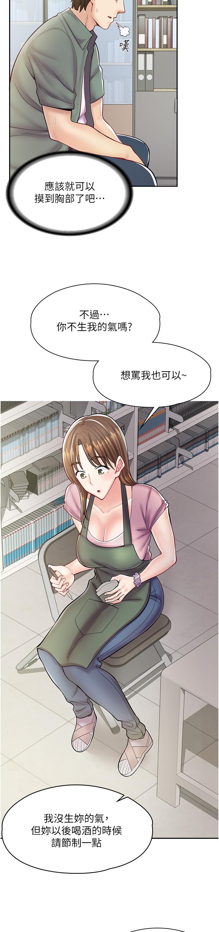 23P - 漫画店工读生