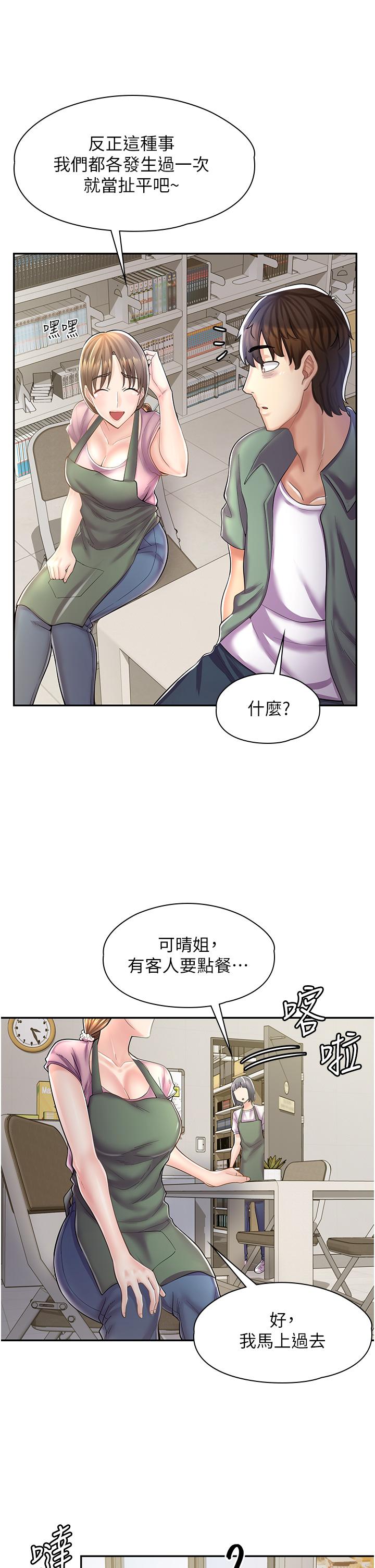 25P - 漫画店工读生
