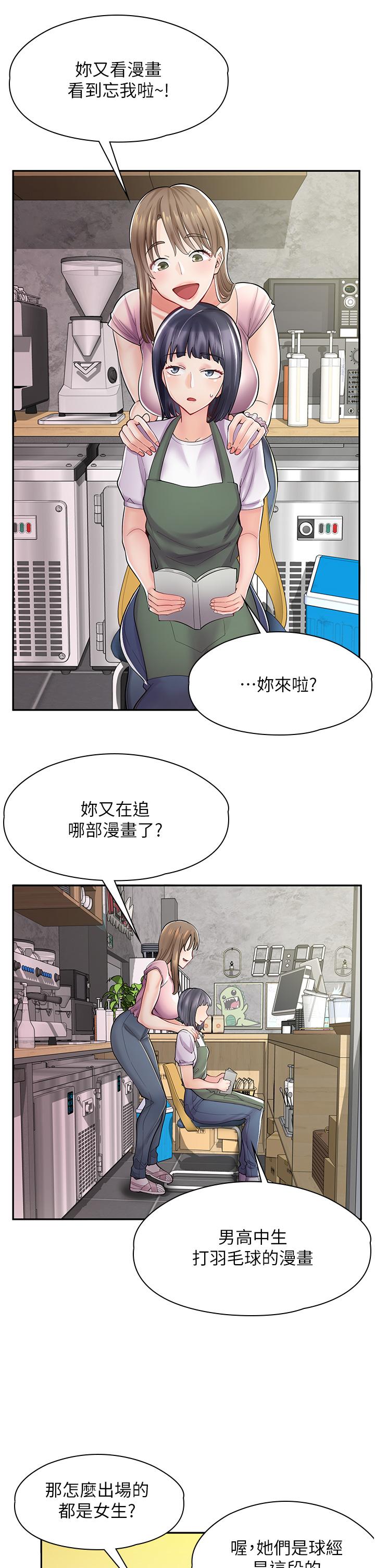 2P - 漫画店工读生