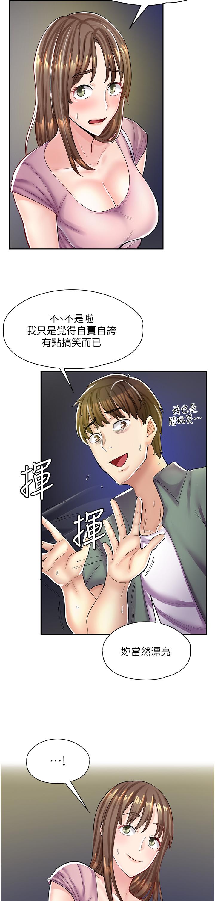 32P - 漫画店工读生