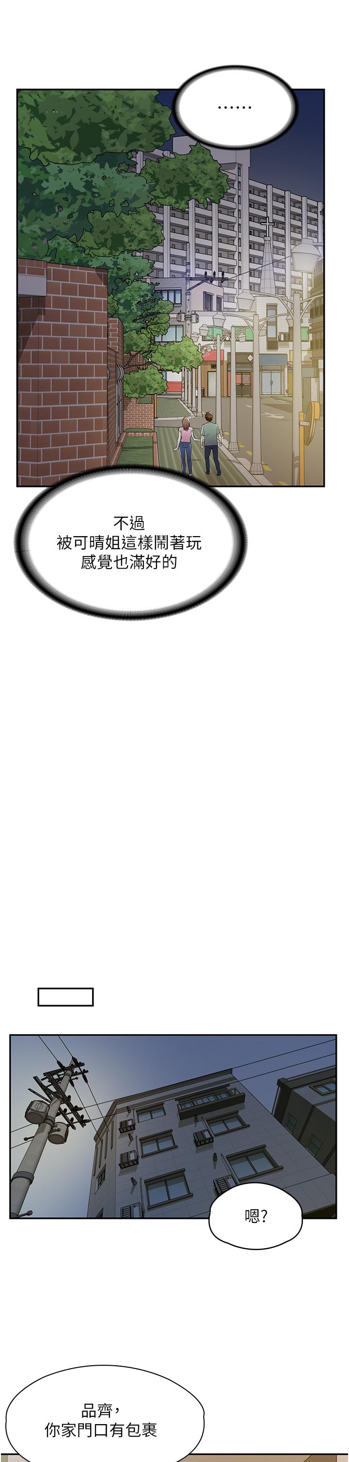36P - 漫画店工读生